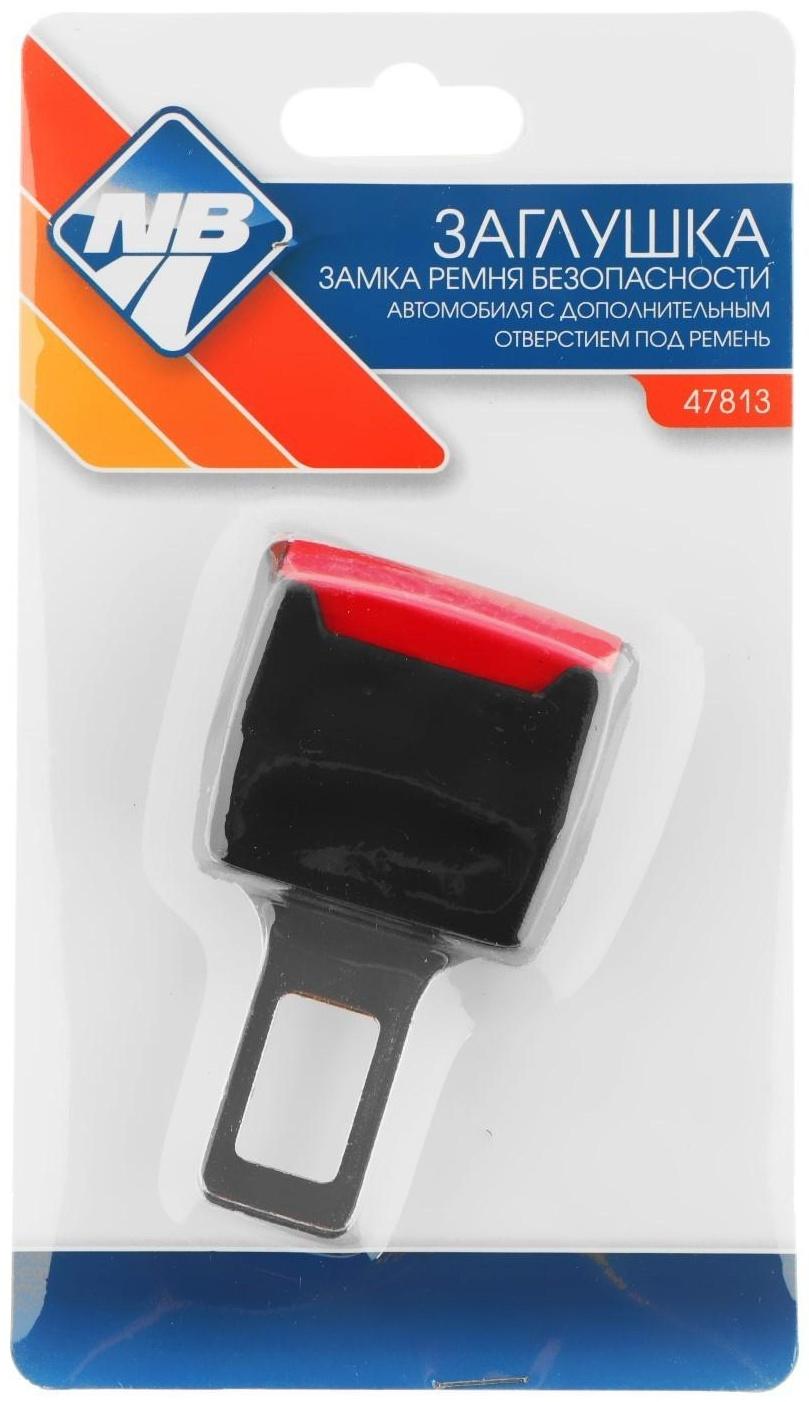 Заглушка замка ремня безопасности Nova Bright, металлическая, под ремень