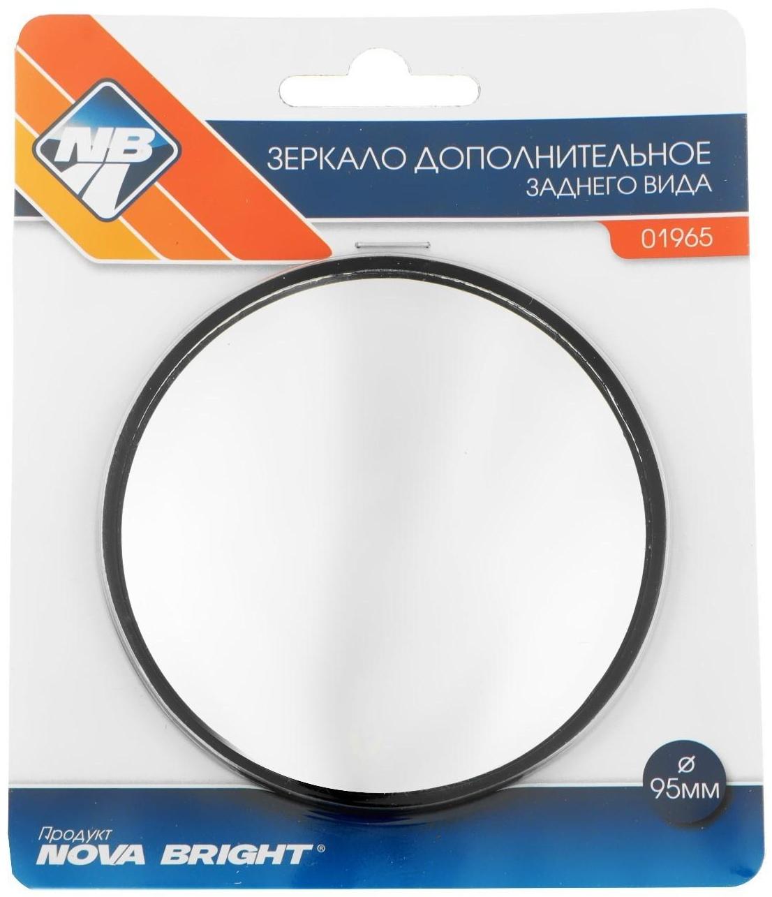 Дополнительное зеркало заднего вида Nova Bright 4