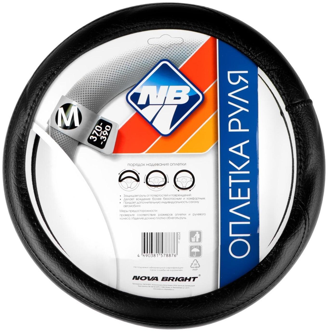 Оплетка на руль Nova Bright экокожа, черная, шагрень, размер М