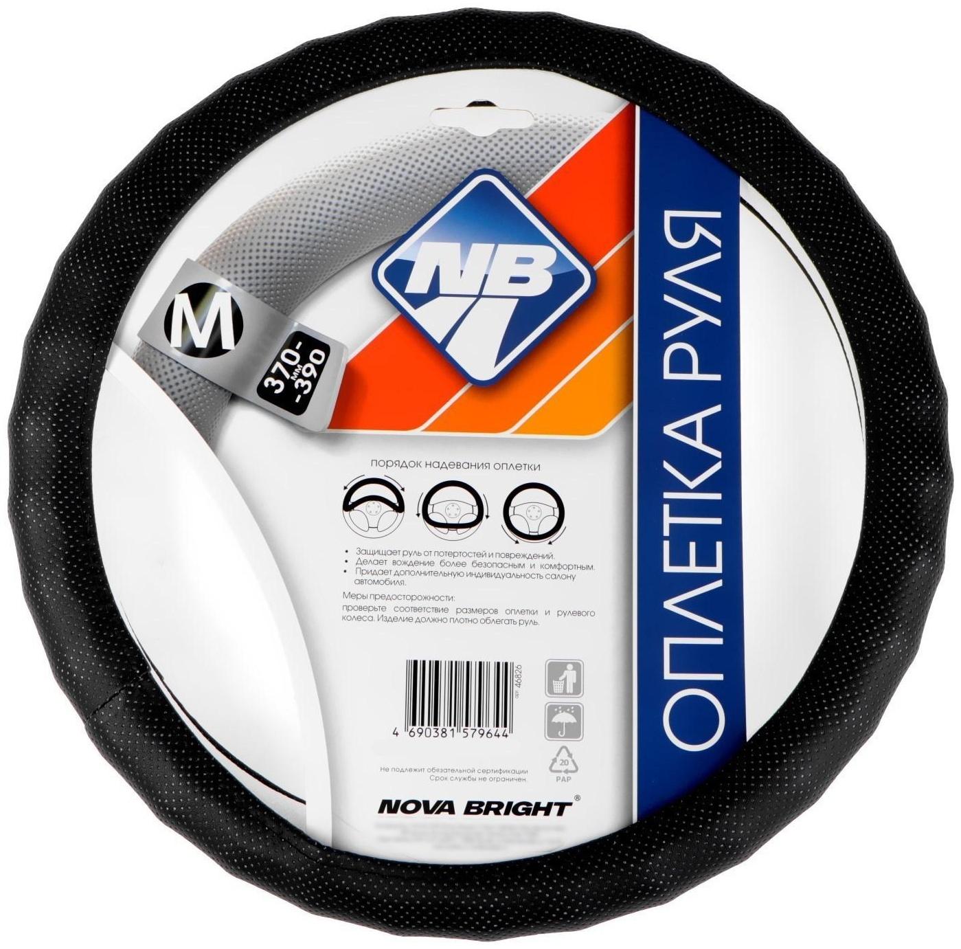 Оплетка на руль Nova Bright экокожа, черная, ребристая, перфорация, размер М