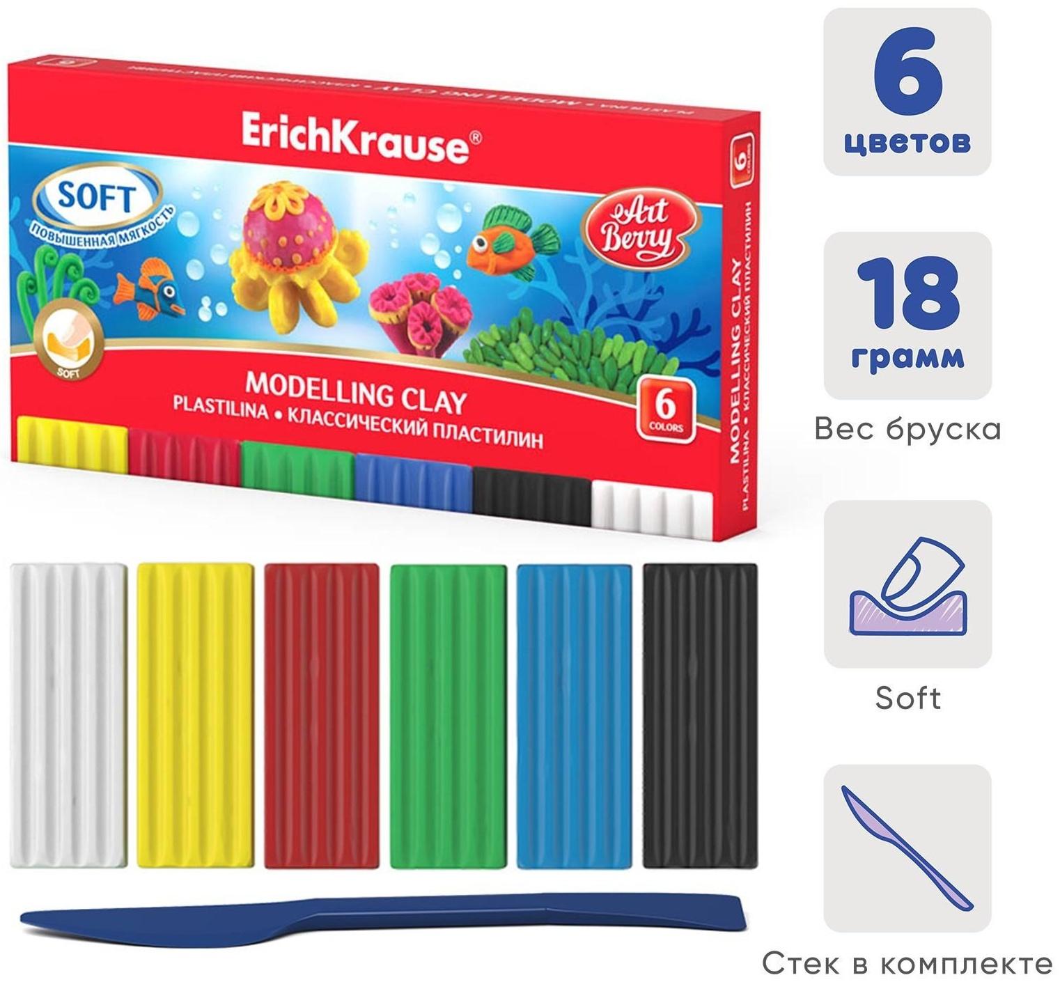 Пластилин 6 цветов, 108г, ErichKrause ArtBerry, со стеком, в картонной упаковке