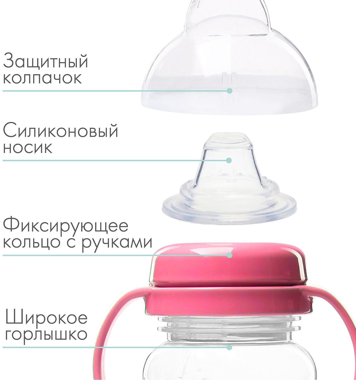 Поильник - непроливайка с силиконовым носиком, 270 мл, сиреневый/розовый