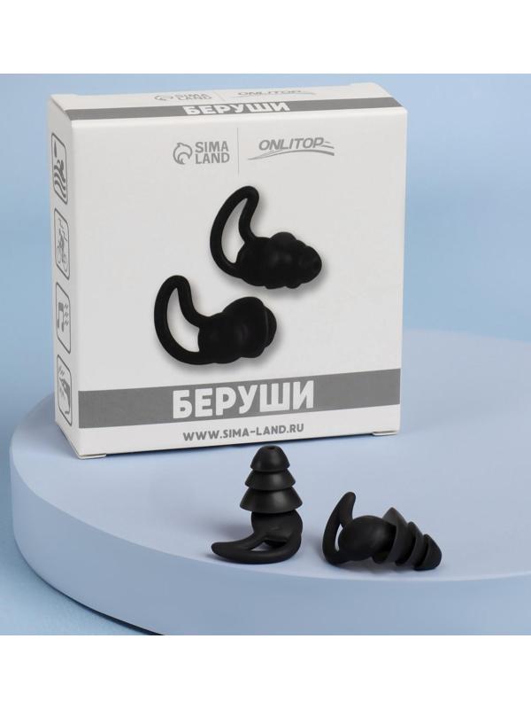 Беруши, пара, 1,4 × 2,3 см, цвет МИКС