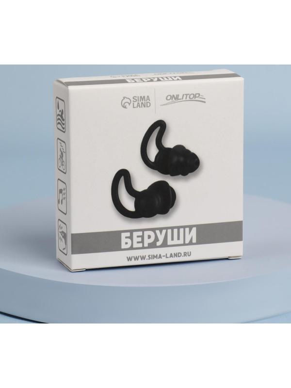 Беруши, пара, 1,4 × 2,3 см, цвет МИКС