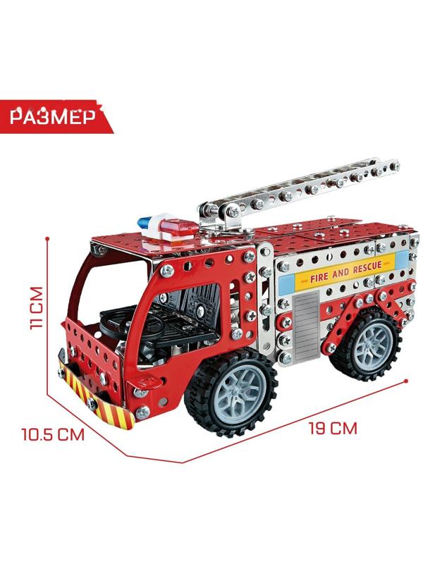 Конструктор металлический «Пожарная машина», 292 детали