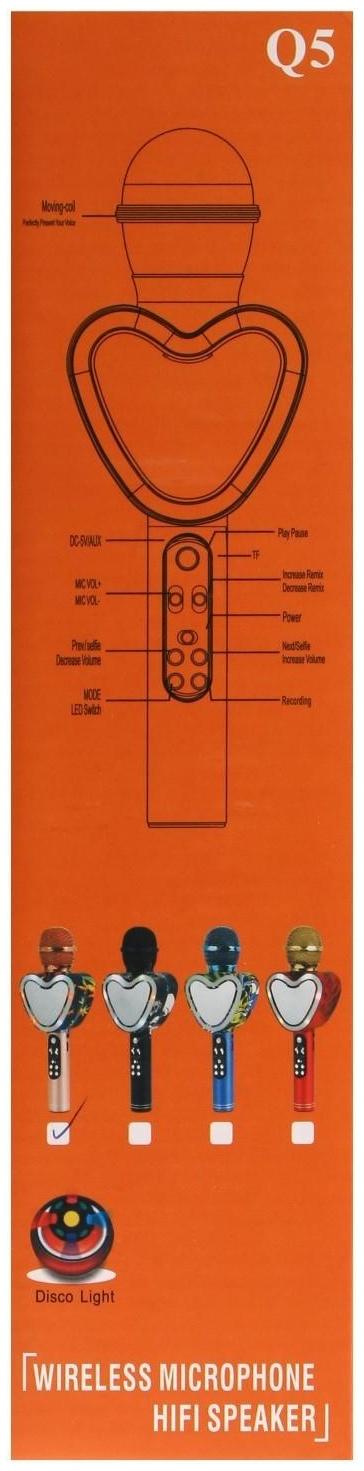 Микрофон для караоке Q5, 3 Вт, 1800 мАч, Bluetooth, FM, microSD, розовый