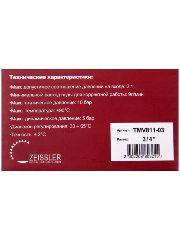 Клапан термостатический TIM TMV811-03, смесительный, 3/4
