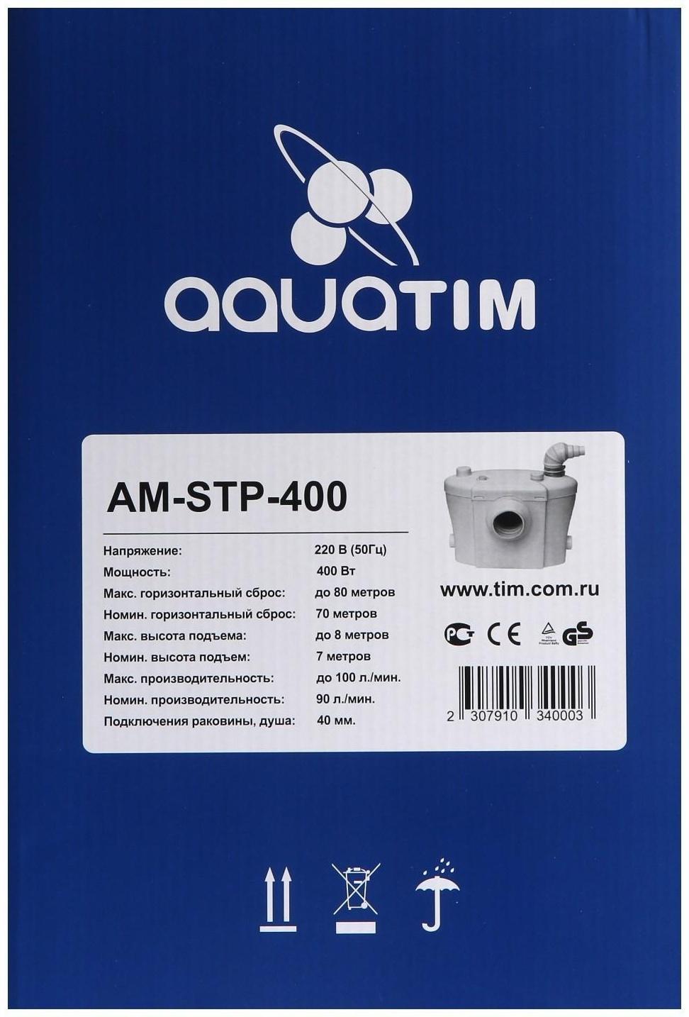 Насос канализационный TIM AM-STP-400, 400 Вт, 100 л/мин, напор 7 м, с измельчителем