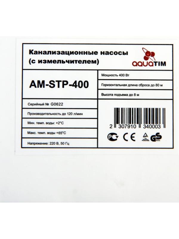 Насос канализационный TIM AM-STP-400, 400 Вт, 100 л/мин, напор 7 м, с измельчителем