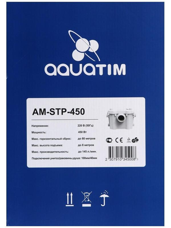 Насос канализационный TIM AM-STP-450, 450 Вт, 120 л/мин, напор 8 м, с измельчителем