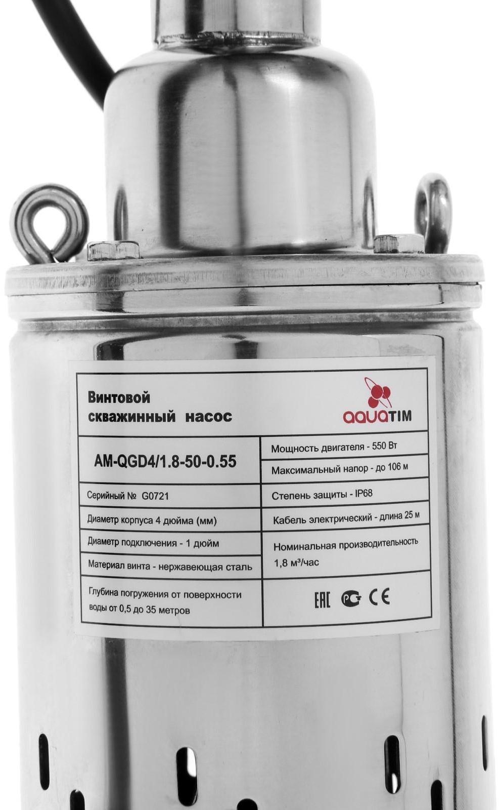 Насос скважинный TIM AM-QGD4/1.8-50-0.55, винтовой, 550 Вт, напор 100м, 40 л/мин, кабель 25м
