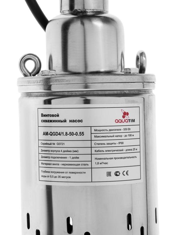 Насос скважинный TIM AM-QGD4/1.8-50-0.55, винтовой, 550 Вт, напор 100м, 40 л/мин, кабель 25м