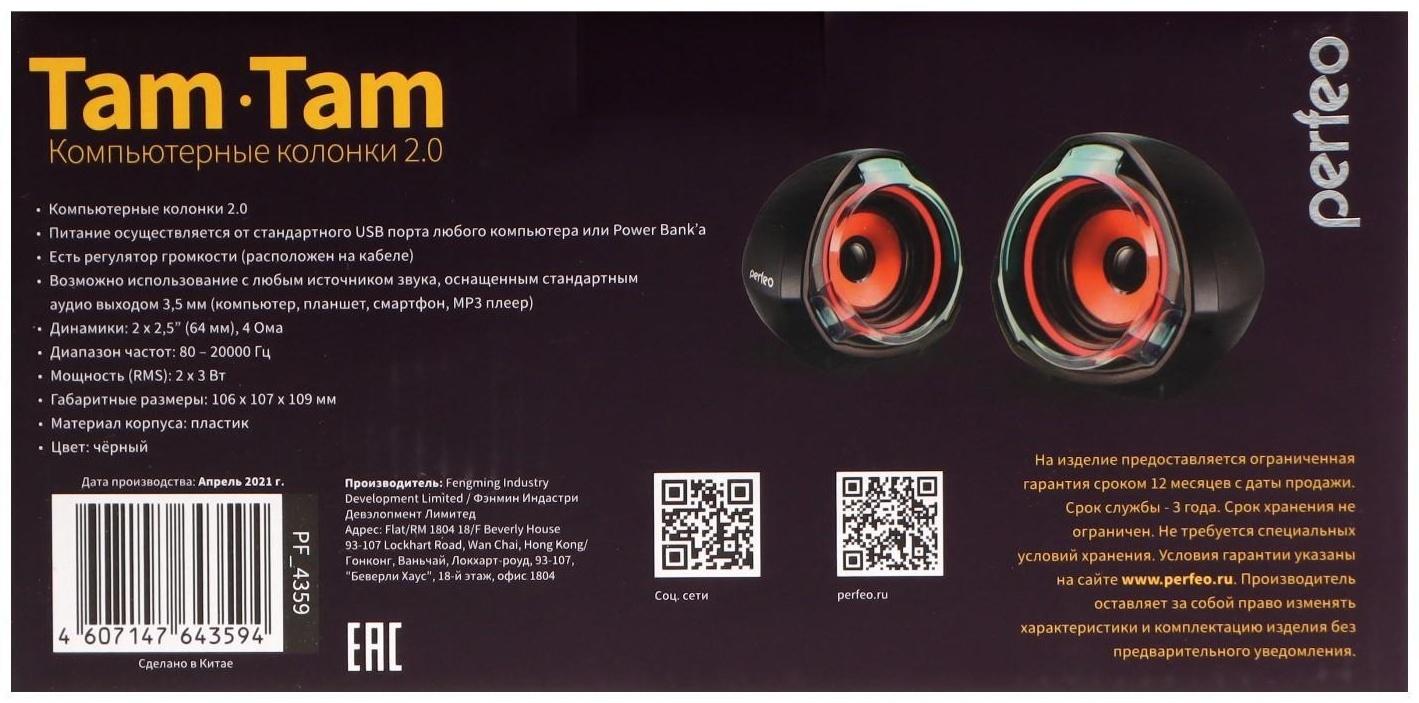 Компьютерные колонки 2.0 Perfeo 