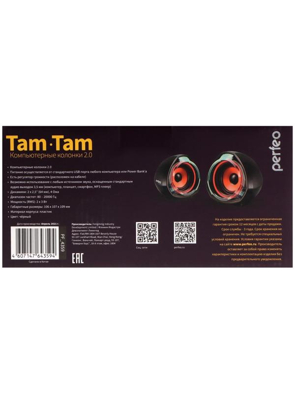 Компьютерные колонки 2.0 Perfeo 