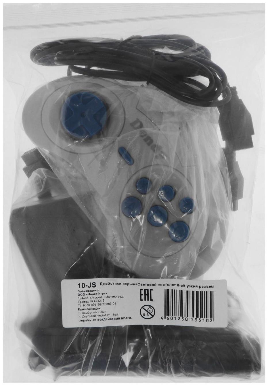 Игровой набор, геймпад (2 шт) + световой пистолет для Dendy 8-bit, 9pin (узкий разъем)