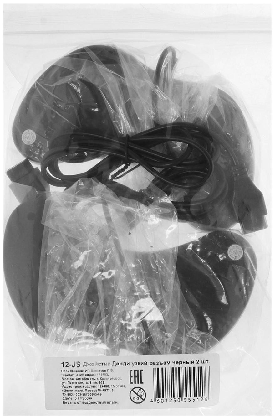 Геймпад для Dendy 8-bit, 9pin (узкий разъем), 2 шт в комплекте, черный