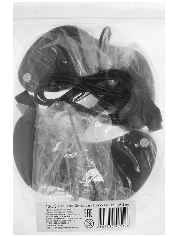 Геймпад для Dendy 8-bit, 9pin (узкий разъем), 2 шт в комплекте, черный