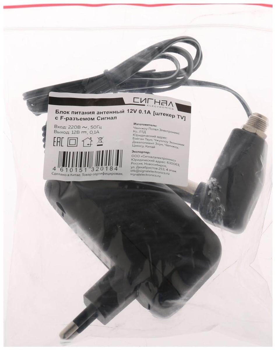 Блок питания антенный 