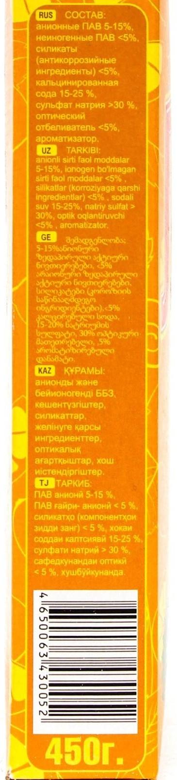 Стиральный порошок Лотос PRO 