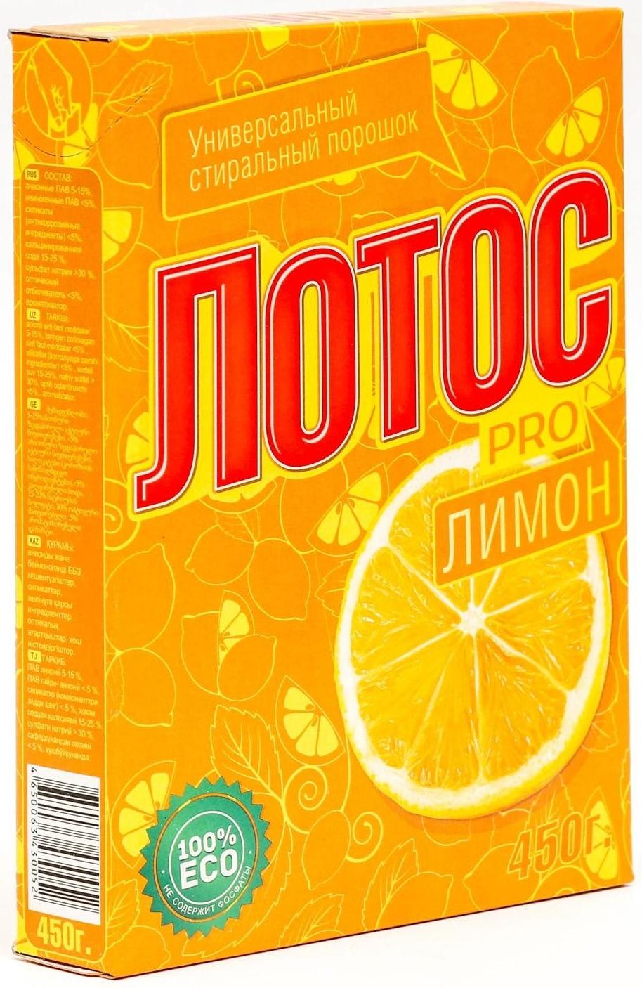 Стиральный порошок Лотос PRO 