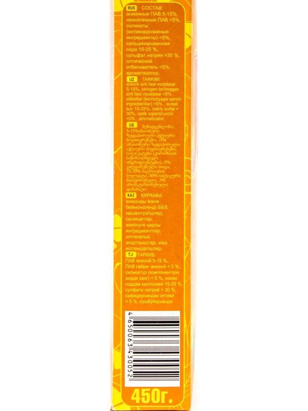 Стиральный порошок Лотос PRO 