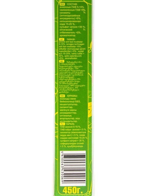 Стиральный порошок Лотос PRO 