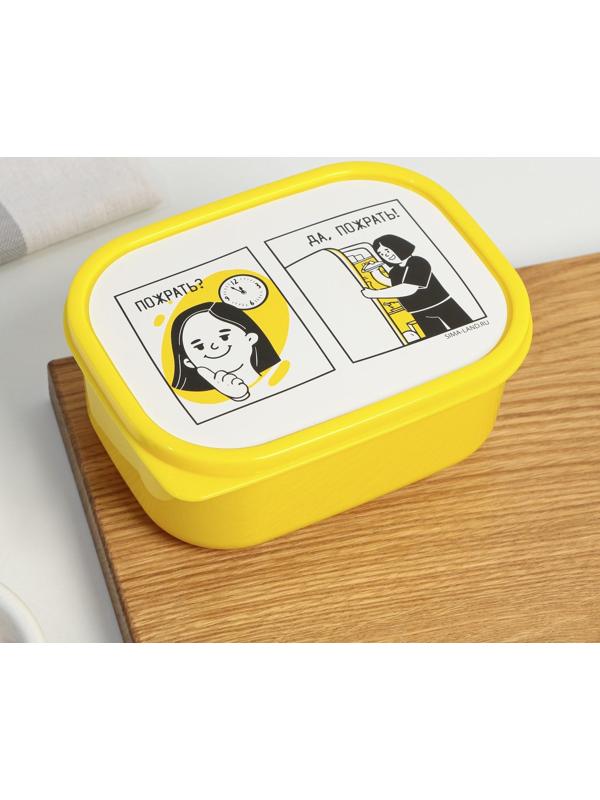 Ланч-бокс прямоугольный «Пожрать?», 500 мл