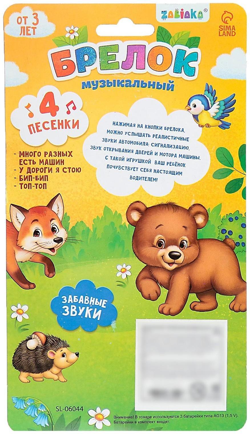 Музыкальный брелок, звук, цвет оранжевый