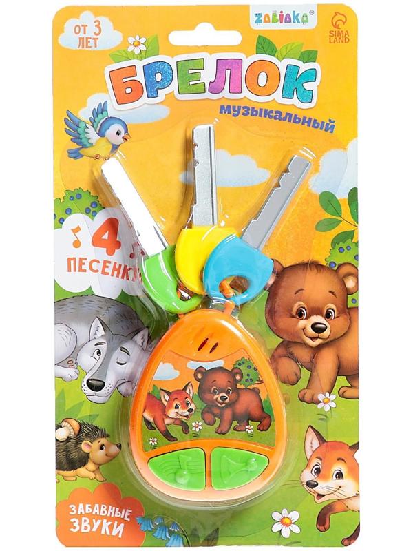 Музыкальный брелок, звук, цвет оранжевый