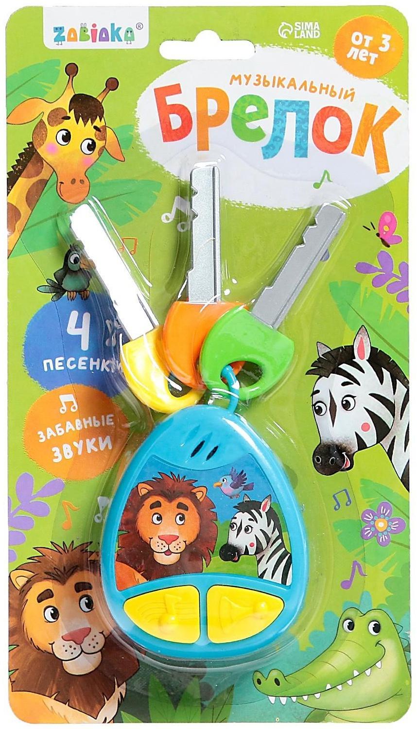 Музыкальный брелок, звук, цвет синий