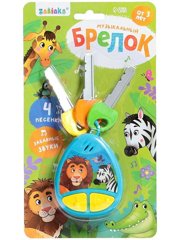 Музыкальный брелок, звук, цвет синий