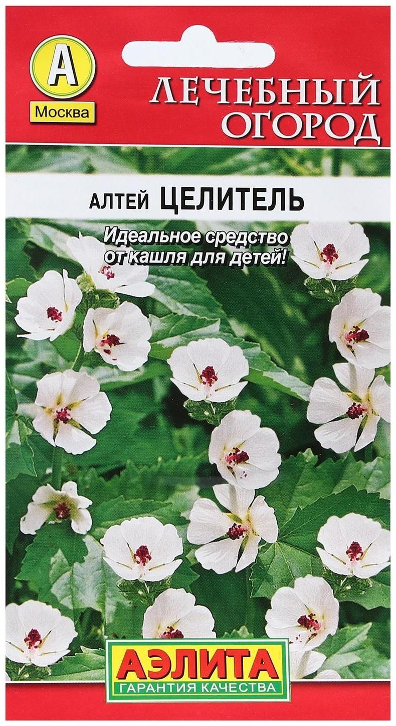 Семена Алтей лекарственный 
