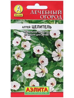 Семена Алтей лекарственный 