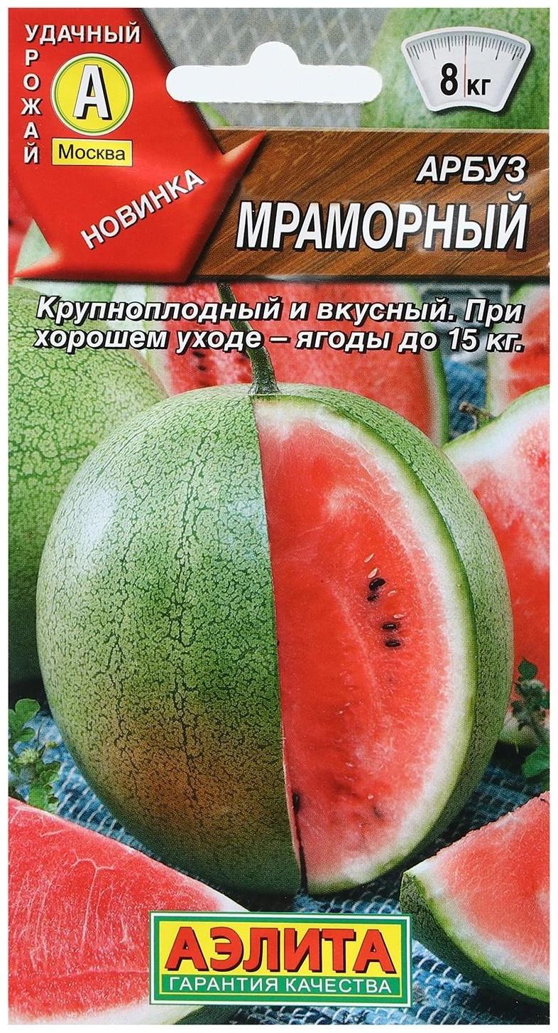 Семена Арбуз 