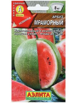 Семена Арбуз 