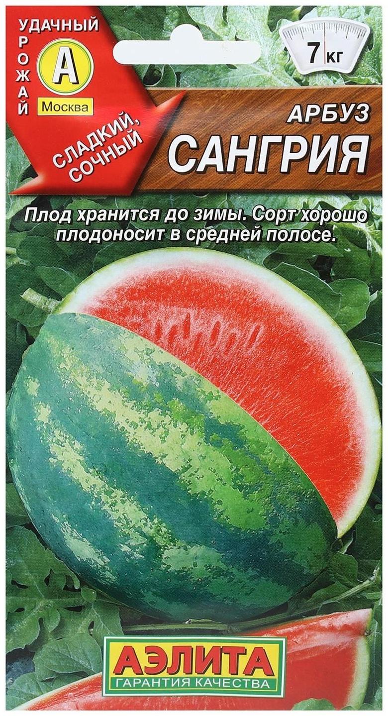 Семена Арбуз 