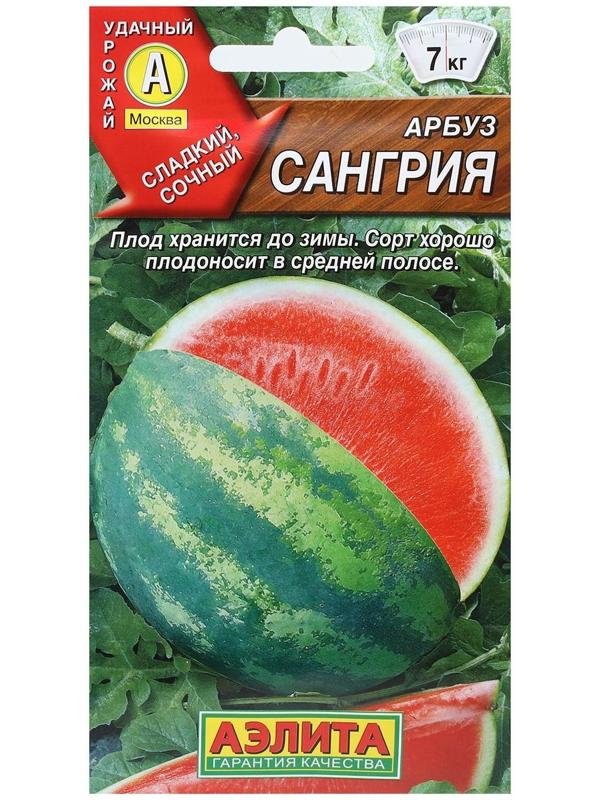 Семена Арбуз 