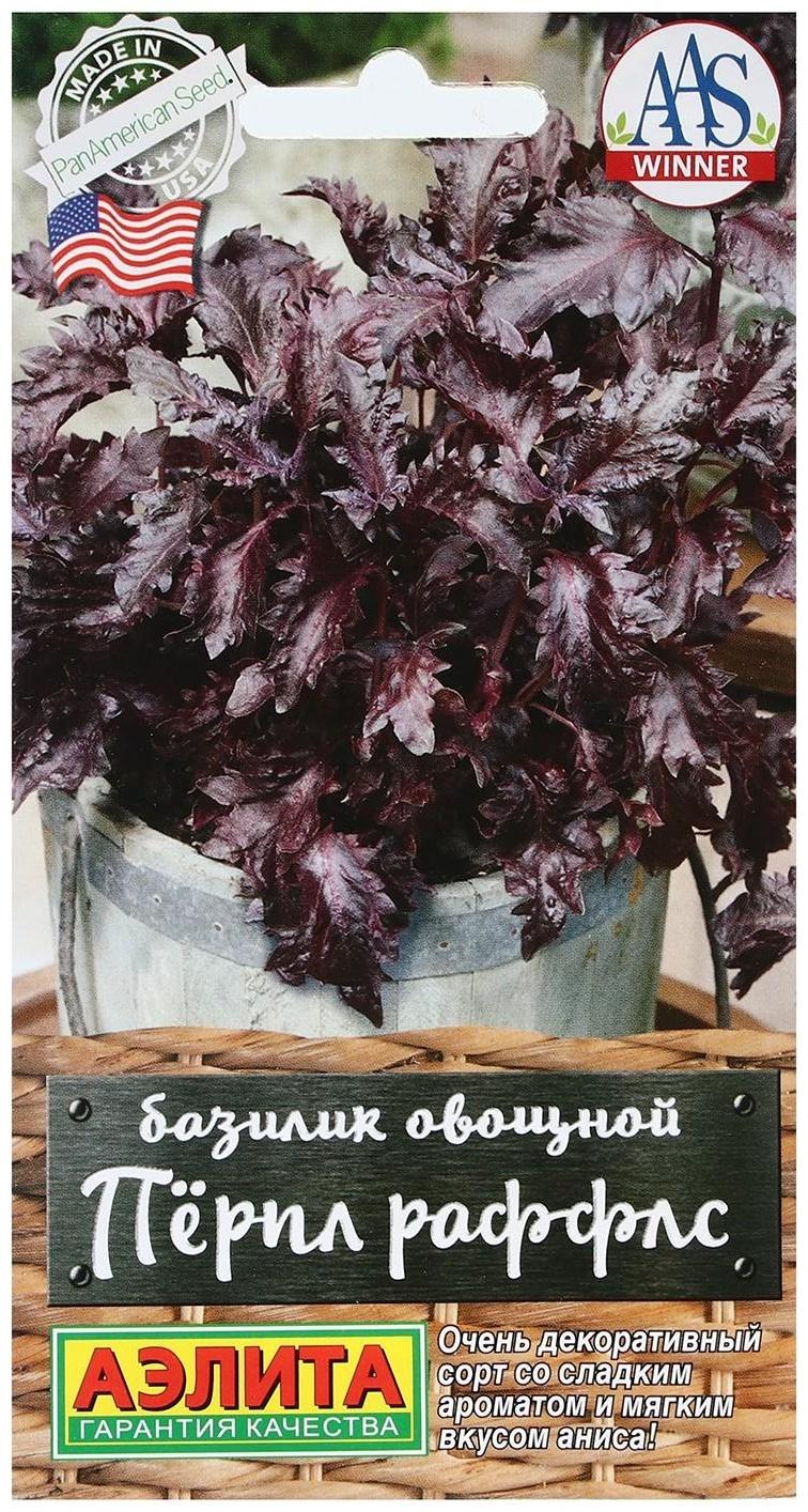 Семена Базилик овощной 