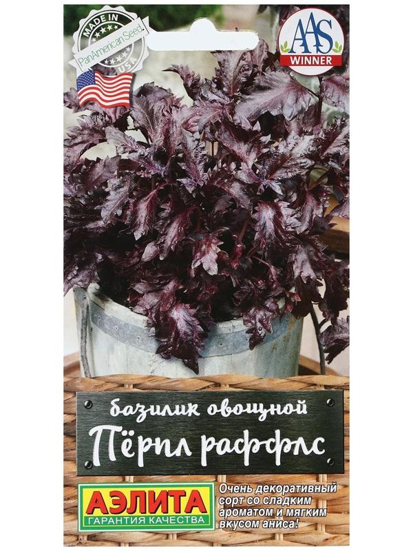 Семена Базилик овощной 