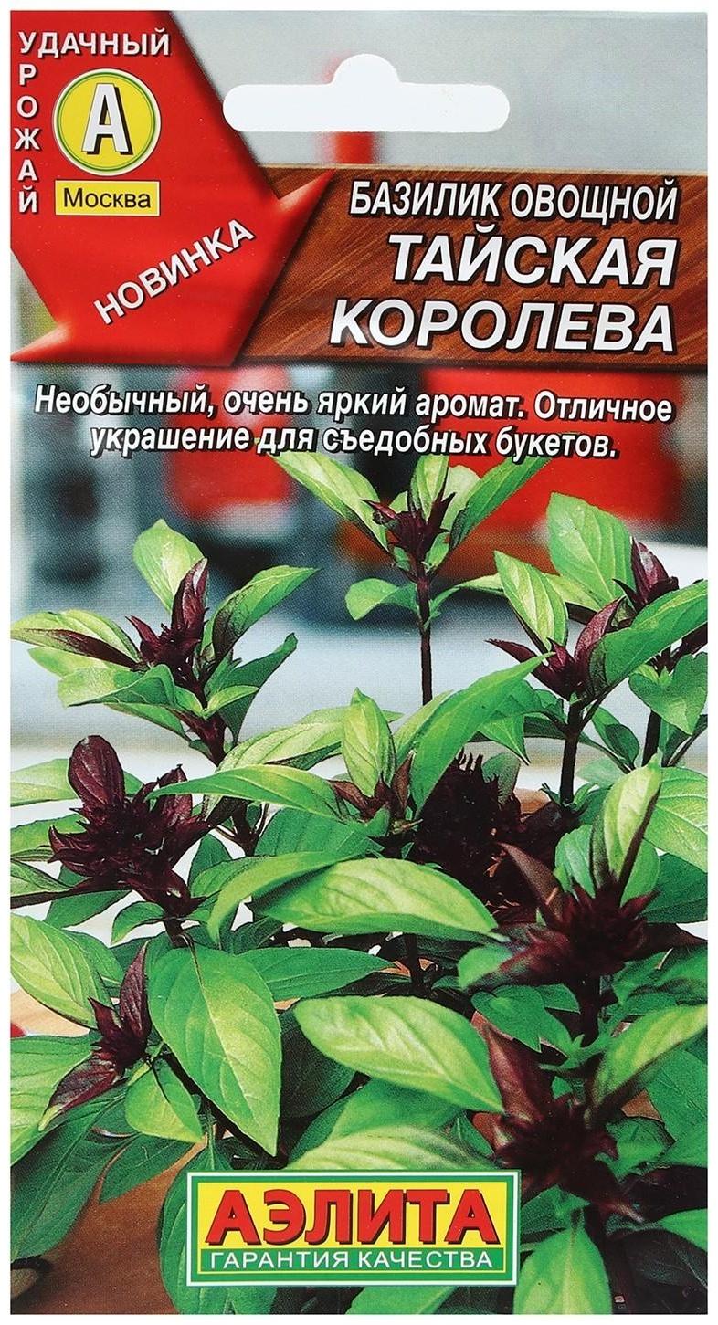 Семена Базилик овощной 