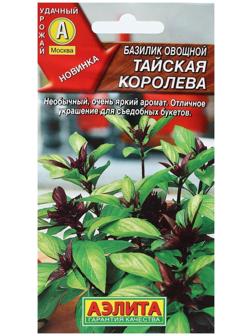 Семена Базилик овощной 