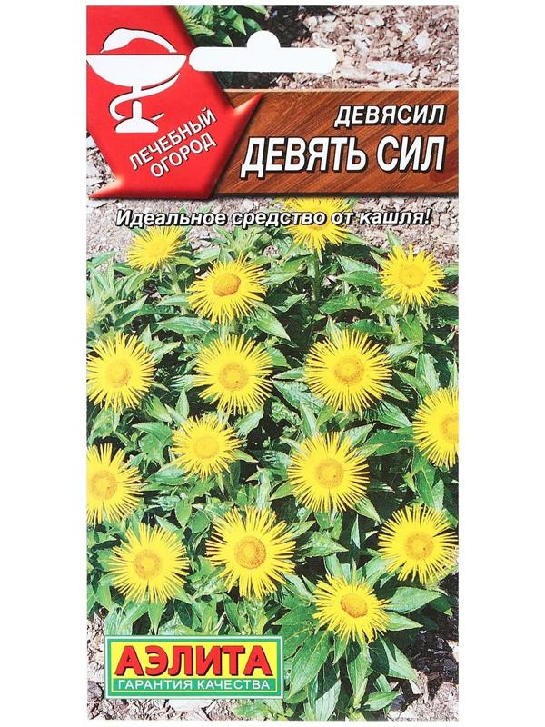 Семена Девясил 