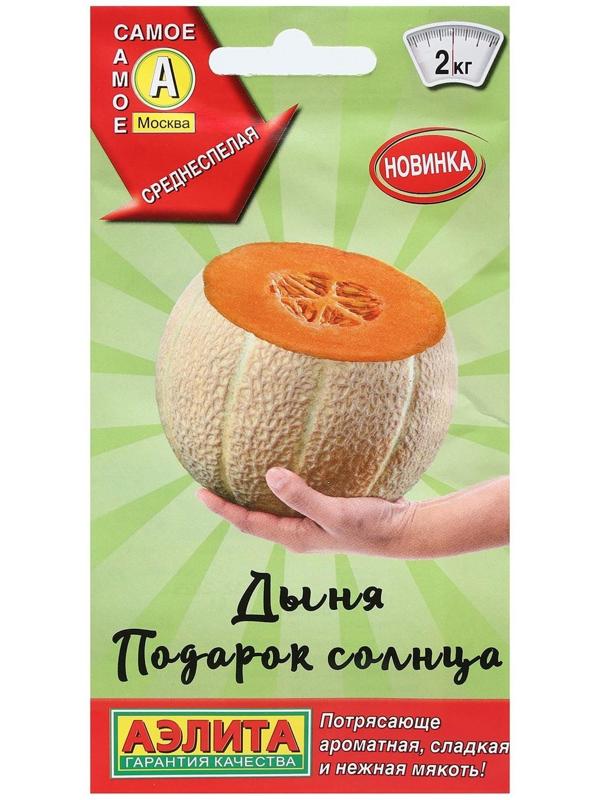 Семена Дыня 