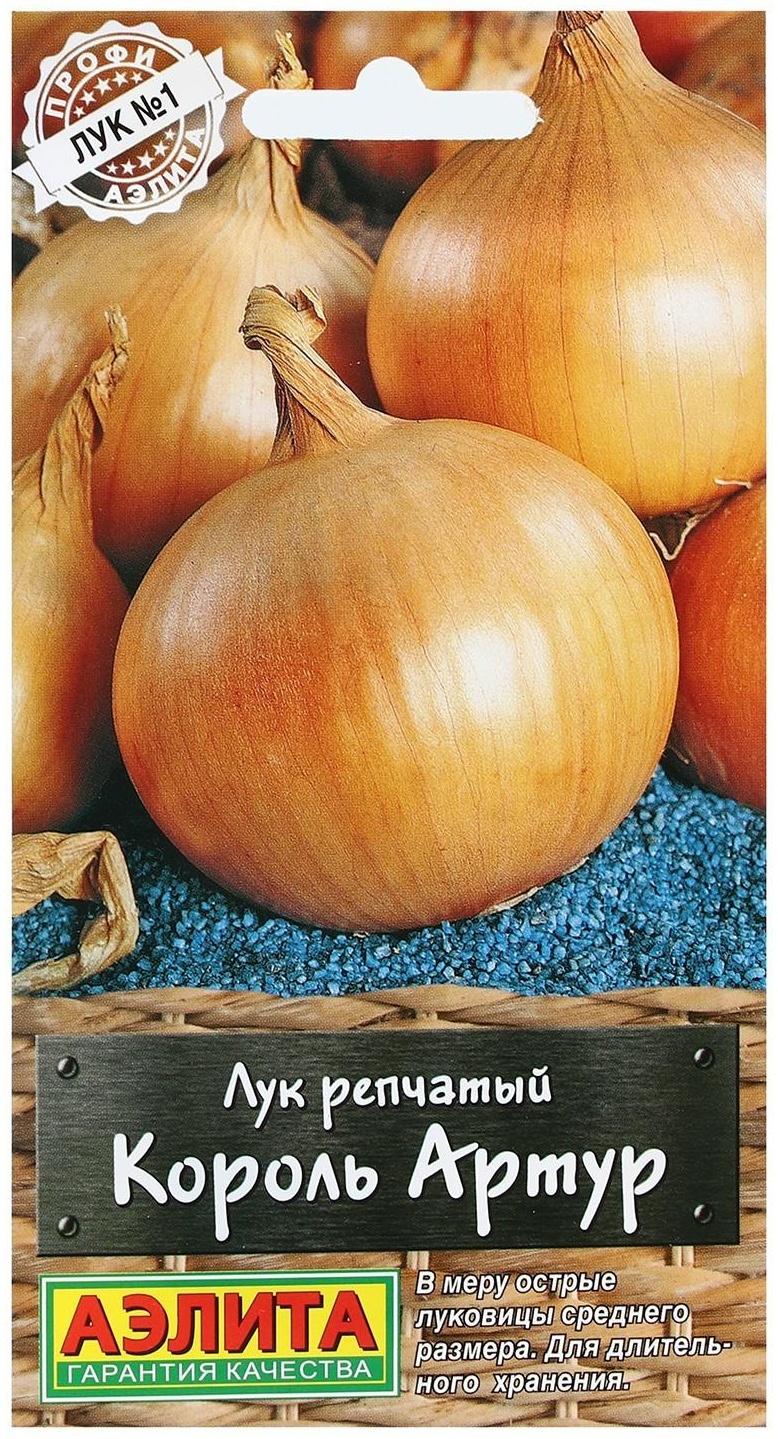 Семена Лук репчатый 