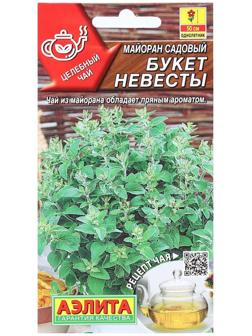 Семена Майоран садовый 