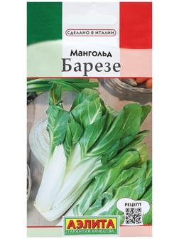 Семена Мангольд 