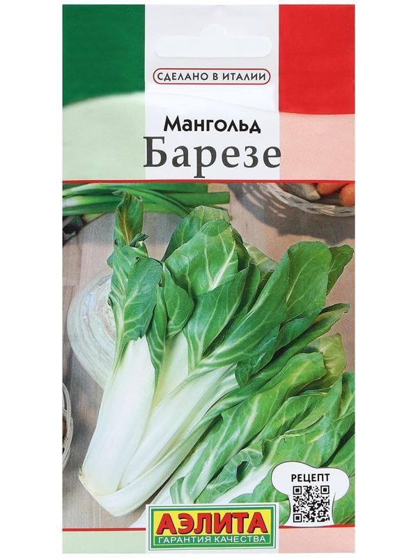 Семена Мангольд 