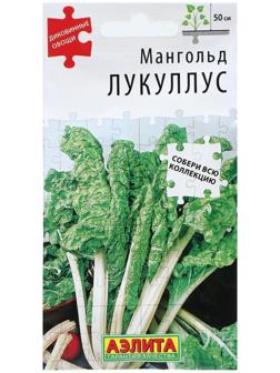 Семена Мангольд 