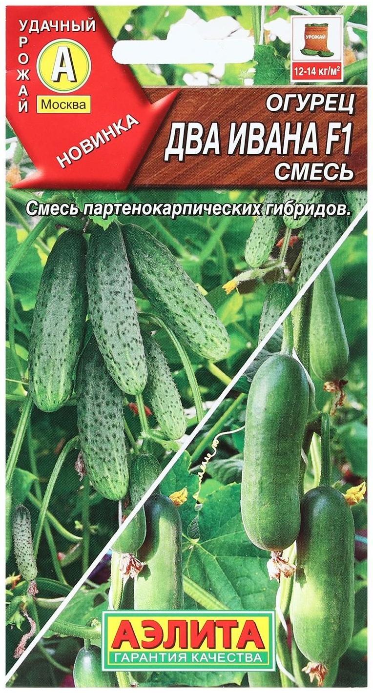 Семена Огурец 