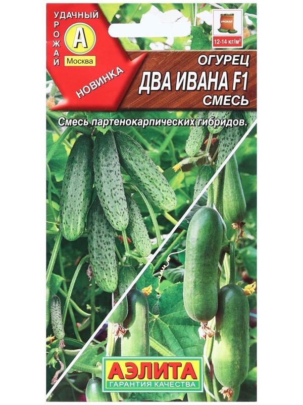 Семена Огурец 